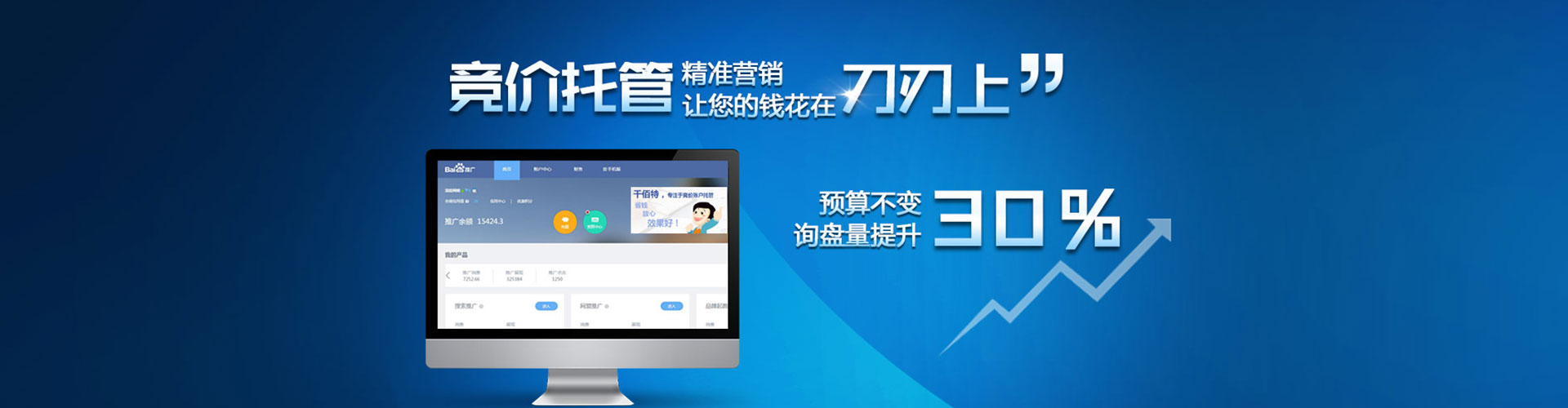 丰南推广信息流